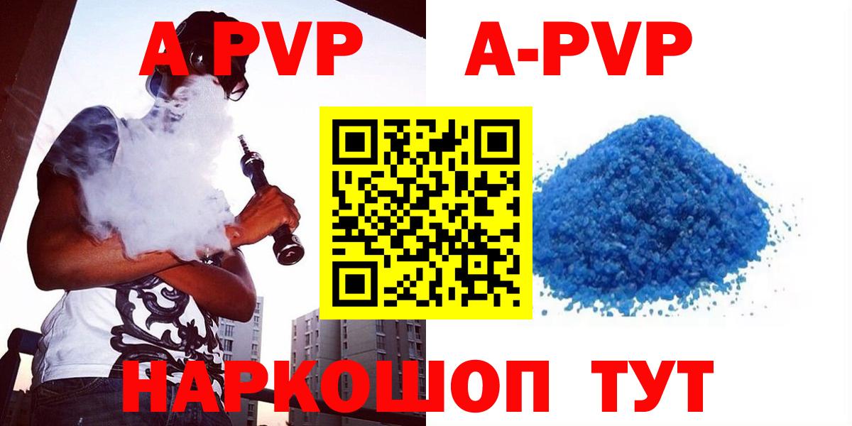 A PVP VHQ  Alpha-PVP СК КРИС  Вход с VPN  Alpha PVP Crystall  цены   Ейск 