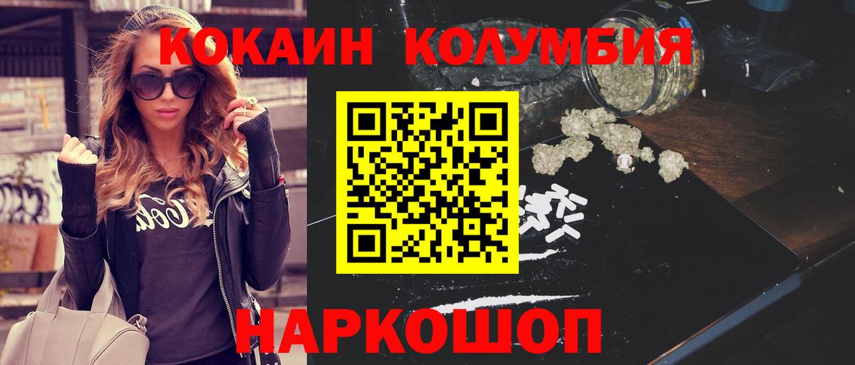 Кокаин Эквадор Ейск