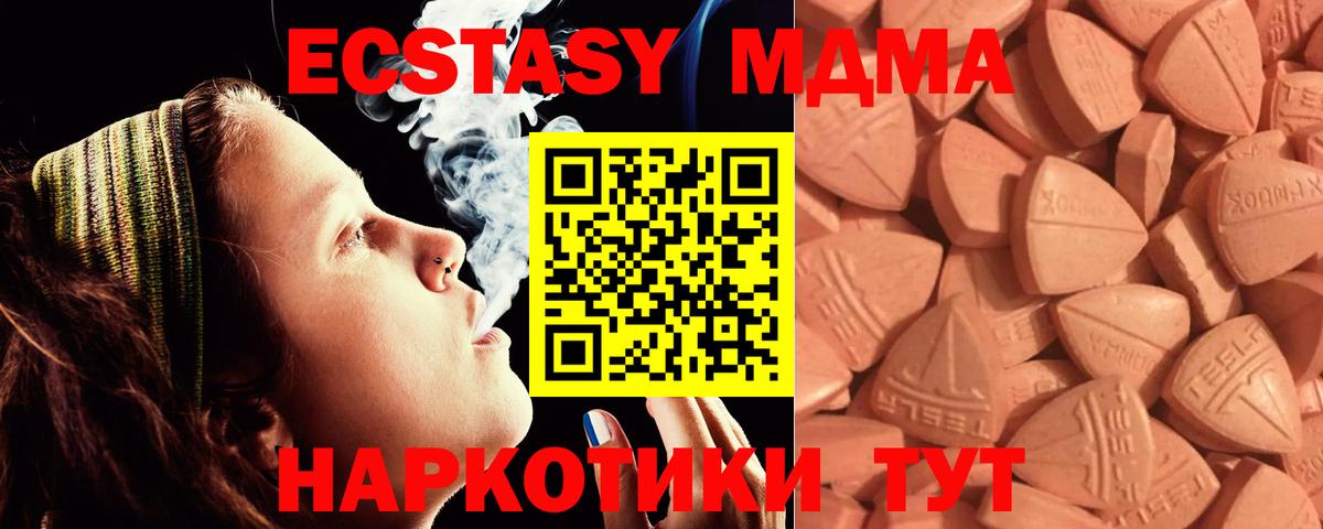 ЭКСТАЗИ таблы Ейск