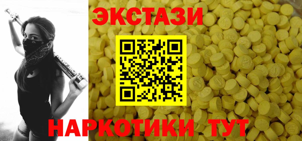 Ecstasy louis Vuitton  закладка  ЭКСТАЗИ  Ейск  Вход с VPN 