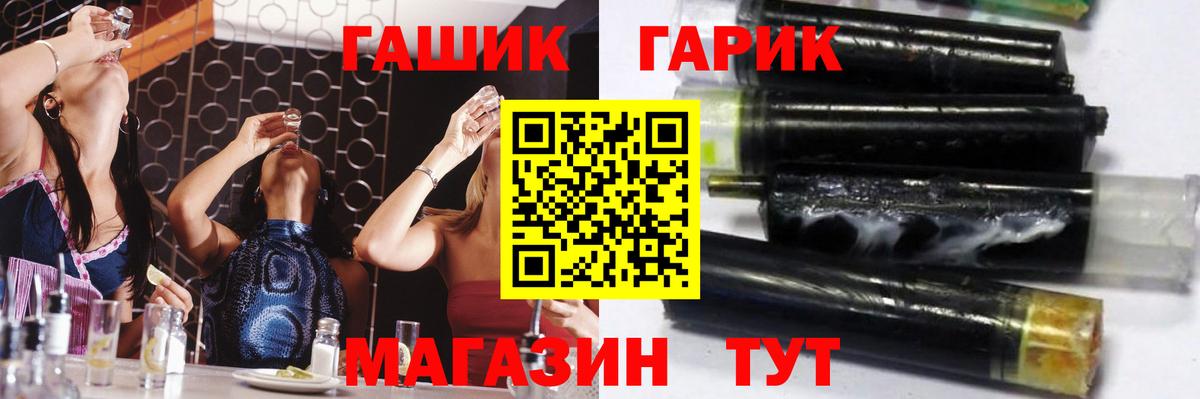 Гашиш хэш Ейск