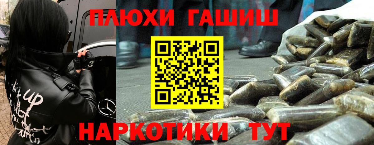 Гашиш Premium  Вход с VPN  Ейск 