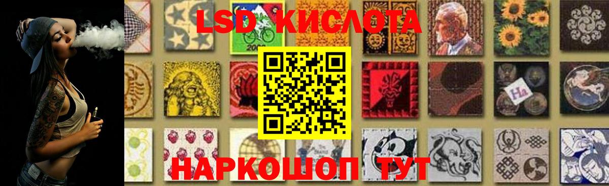 Лсд 25 экстази кислота  Вход с VPN  Ейск  Лсд 25 экстази кислота 