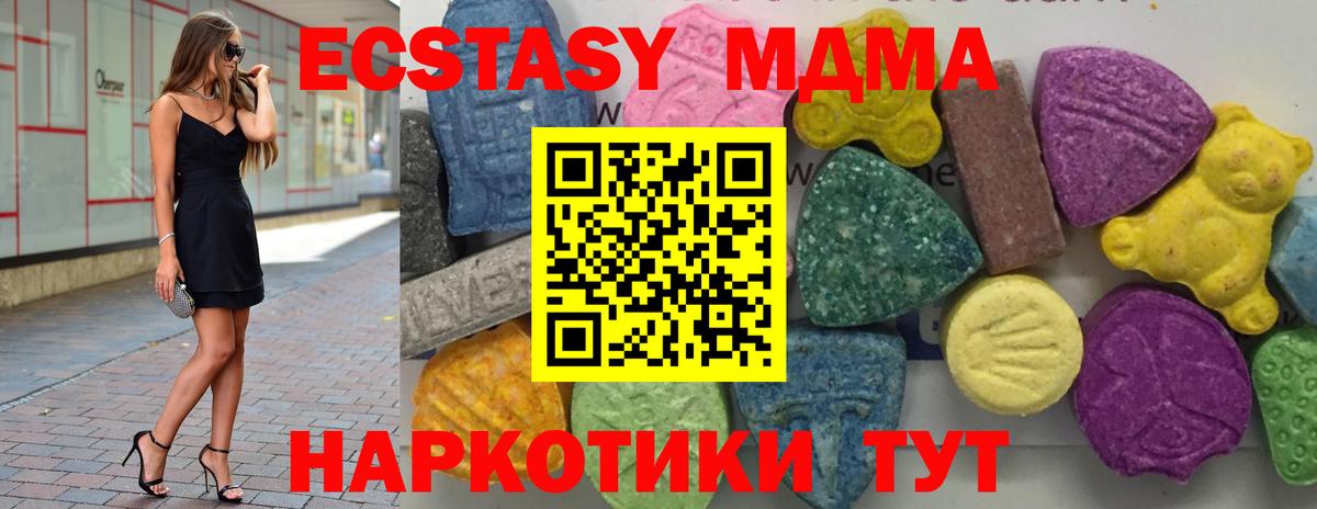 МДМА  МДМА crystal  Вход с VPN  MDMA молли  Ейск 