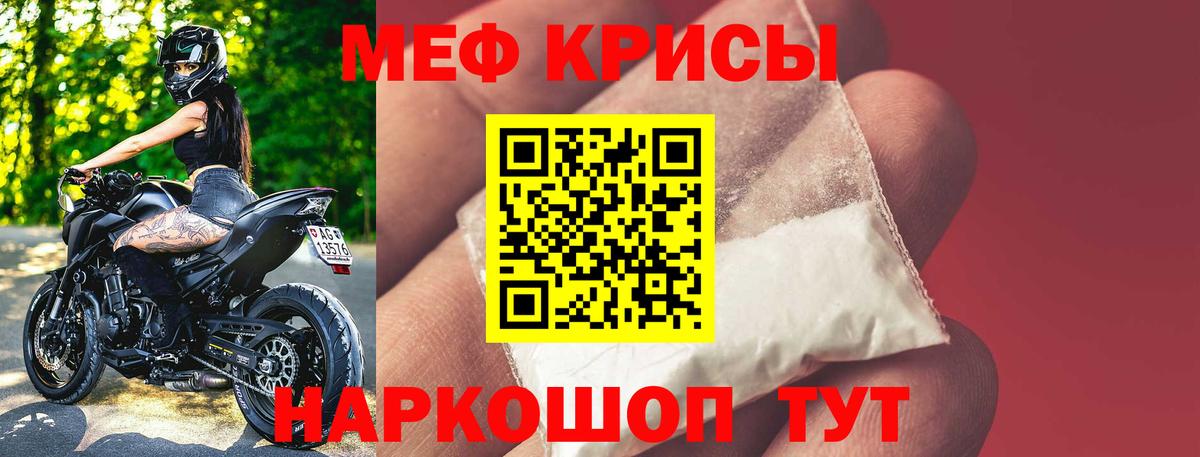 Меф кристаллы  ссылка на мегу как войти  Мефедрон мяу мяу  Ейск  Меф  Вход с VPN  МЕФ 