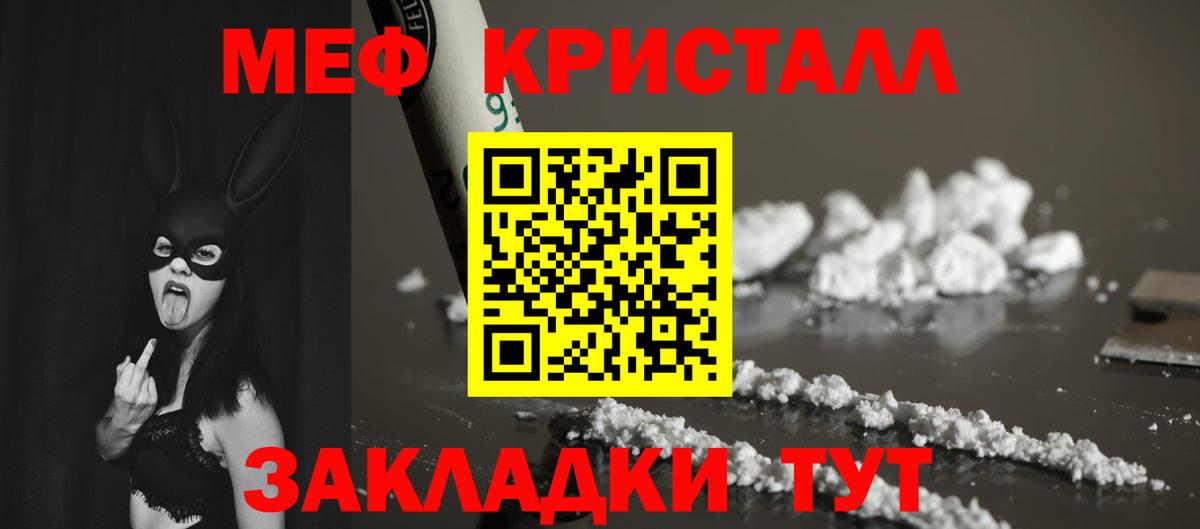 МЕФ  Ейск