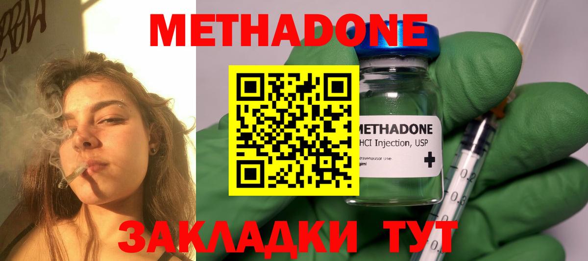 Ейск  МЕТАДОН VHQ  Вход с VPN  Метадон кристалл 