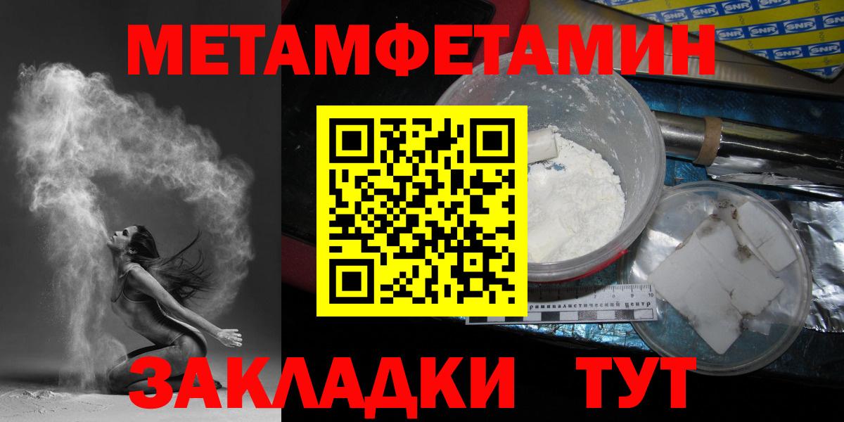 Метамфетамин витя Ейск