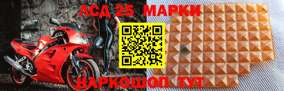 Марки 25I-NBOMe  Марки 25I-NBOMe 1500мкг  Вход с VPN  Марки 25I-NBOMe 1500мкг  Ейск 