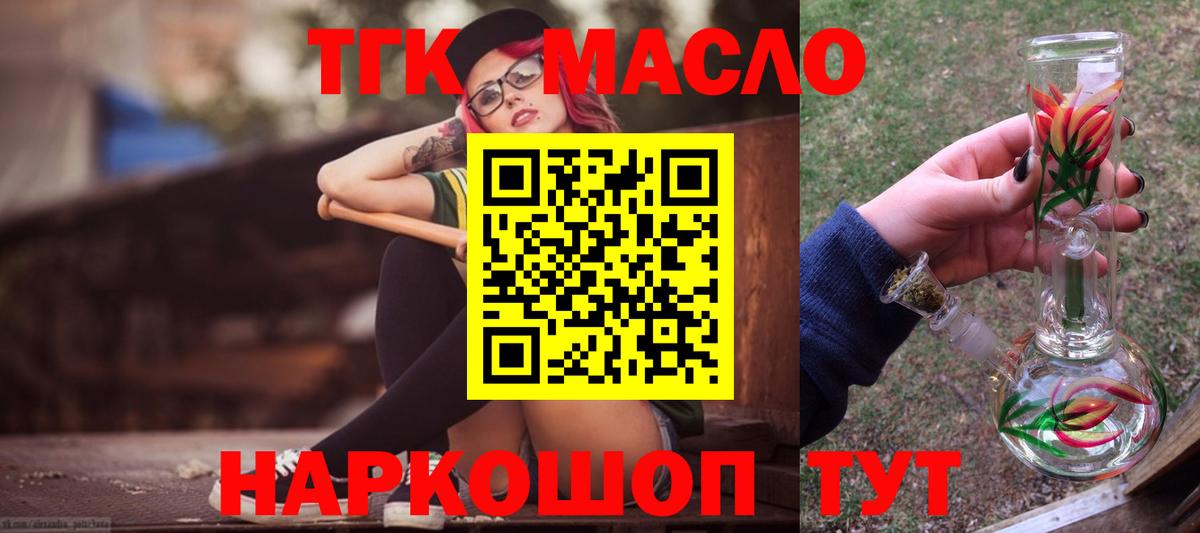 ТГК Wax Ейск