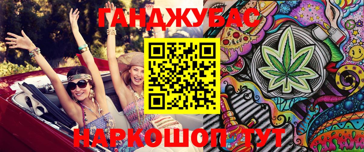 Бошки Шишки конопля Ейск